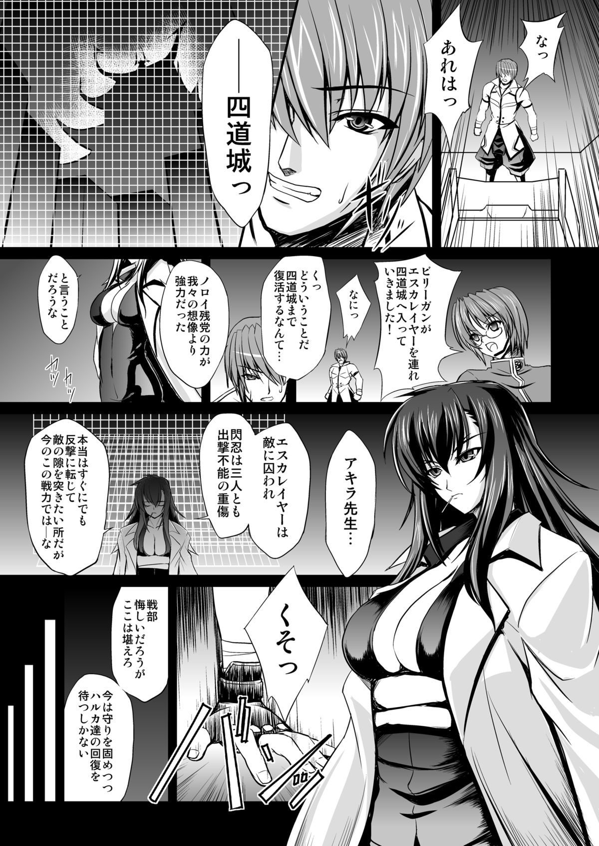 [ネコサフラン (inoino)] FallenBeatAngel ＆ FallenBeatZwei (超昂天使エスカレイヤー) [DL版]