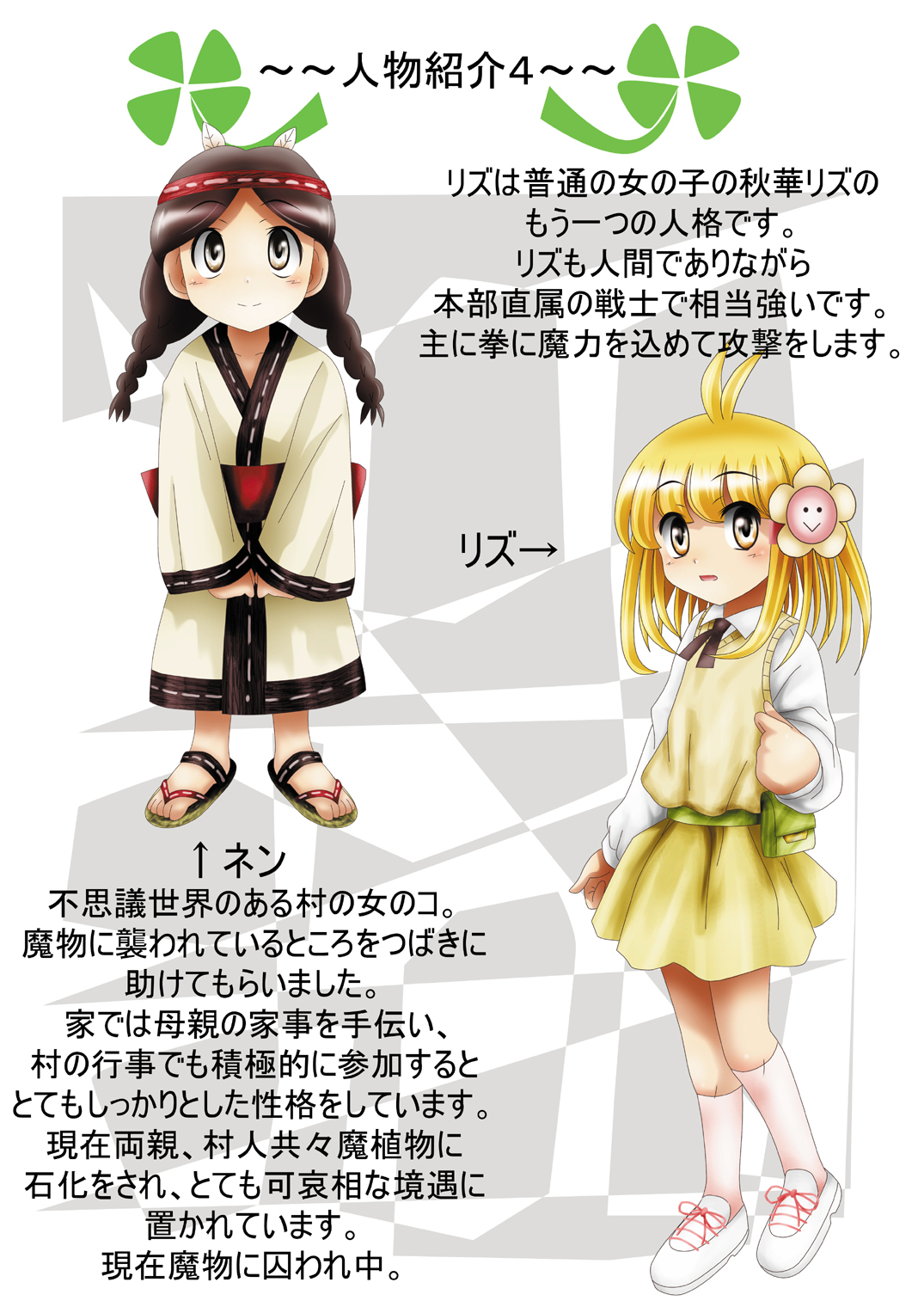 [でんで] 『不思議世界-Mystery World-ののな16』～青の救世主と淫魔植物使いの屋敷～