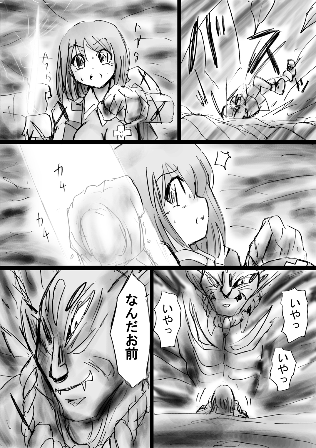 [でんで] 『不思議世界-Mystery World-ののな16』～青の救世主と淫魔植物使いの屋敷～