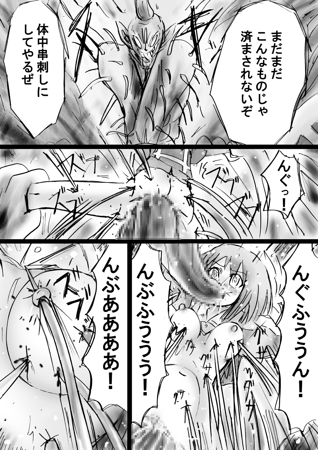 [でんで] 『不思議世界-Mystery World-ののな16』～青の救世主と淫魔植物使いの屋敷～