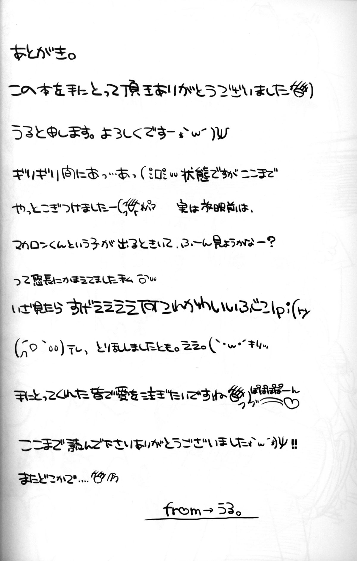 【うるうどし（うる）】閏年の閏年（30閏年閏年）