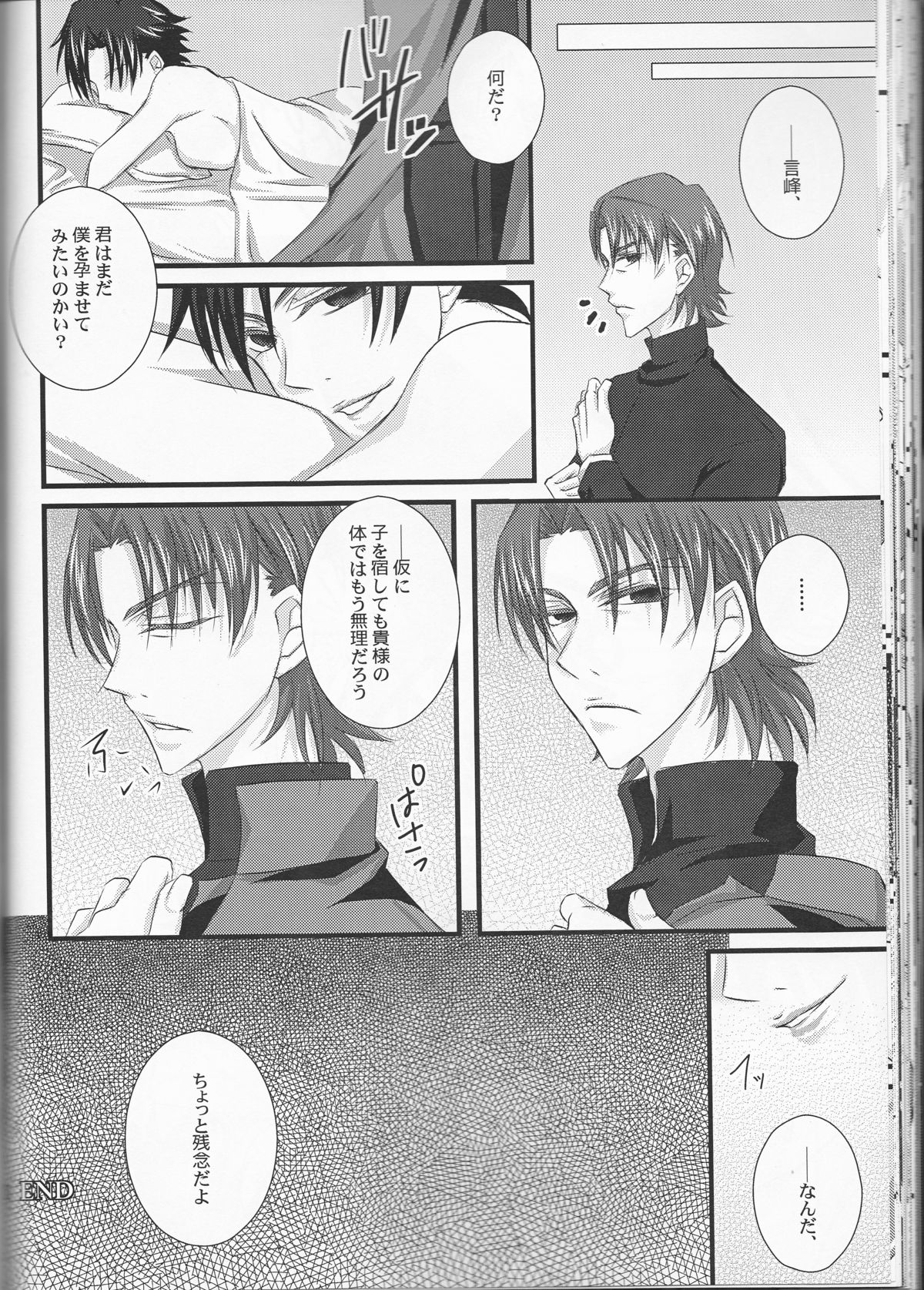 [R*style (Moko)] ♀魔術師殺しと神父の性廃戦争 (Fate/zero)