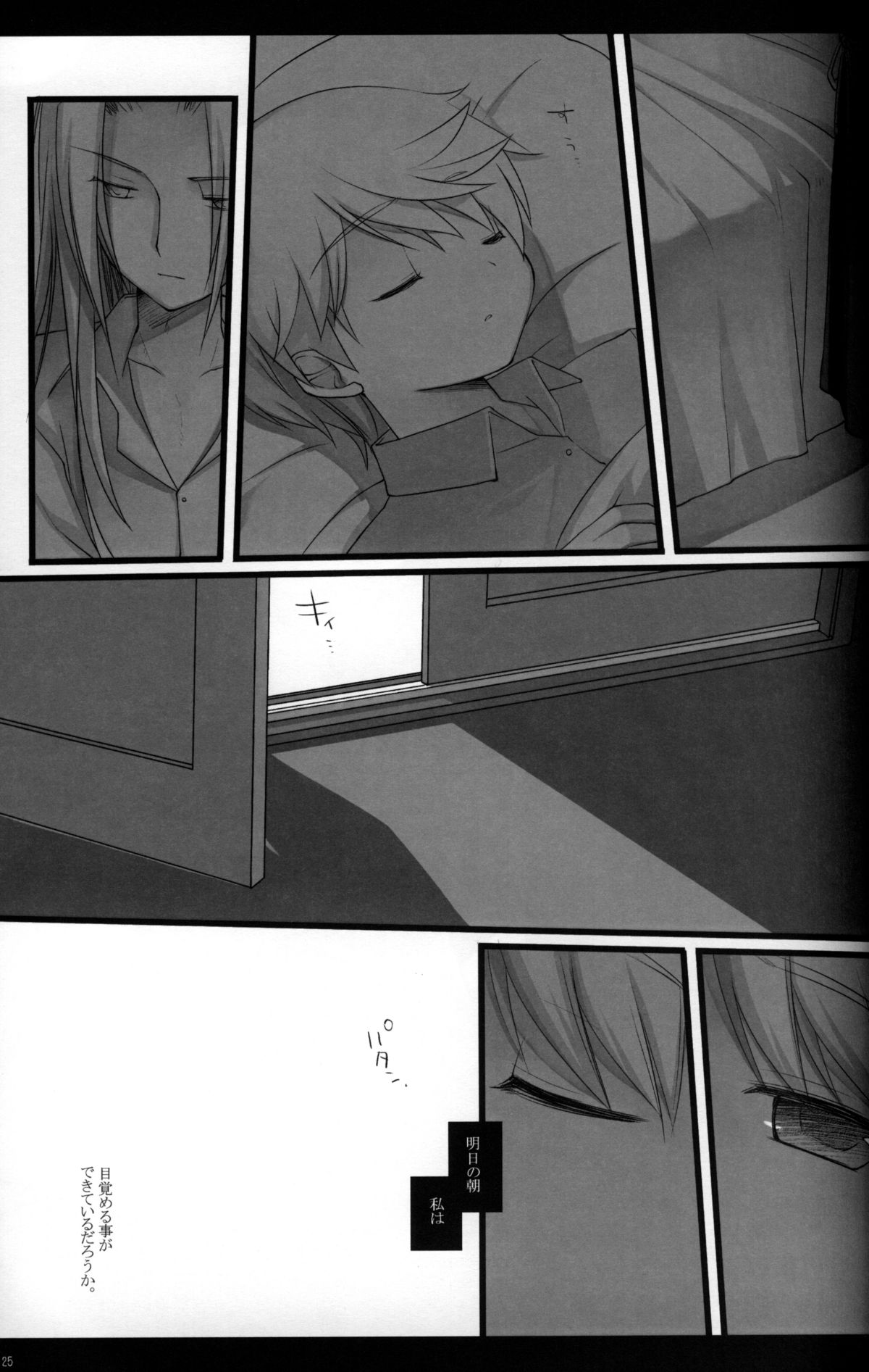 (C72) [cube (	江成由実)] Magic Words (ロマンシング サガ -ミンストレルソング-)