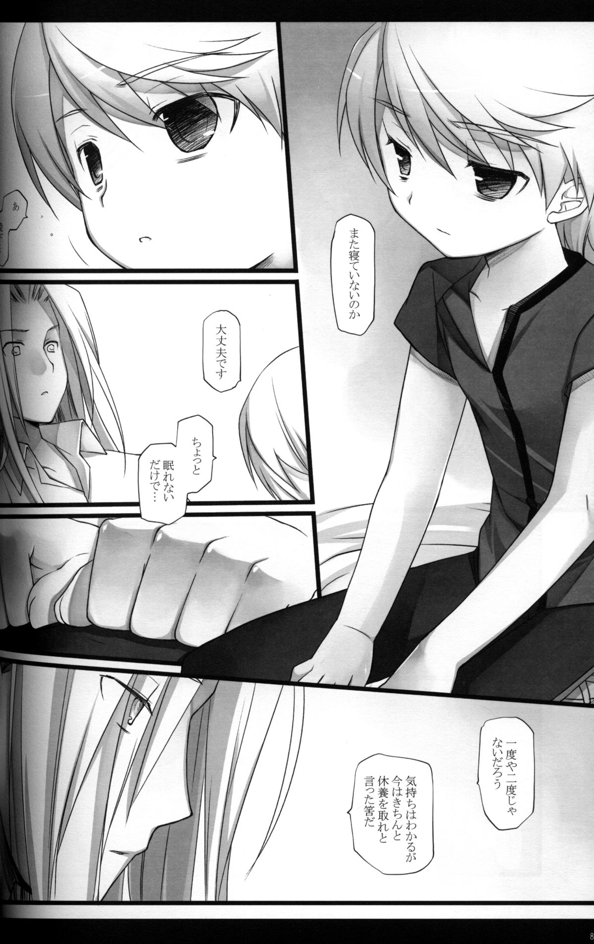 (C72) [cube (	江成由実)] Magic Words (ロマンシング サガ -ミンストレルソング-)