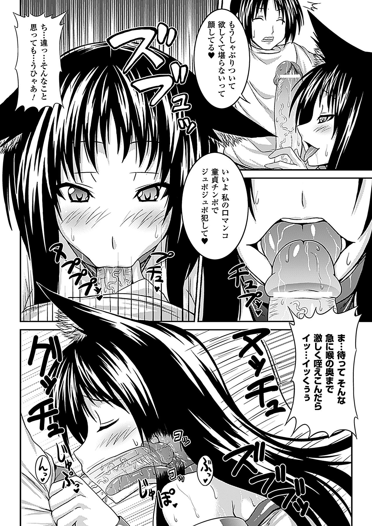 コミックアンリアル 2010年6月号 Vol.25 [DL版]