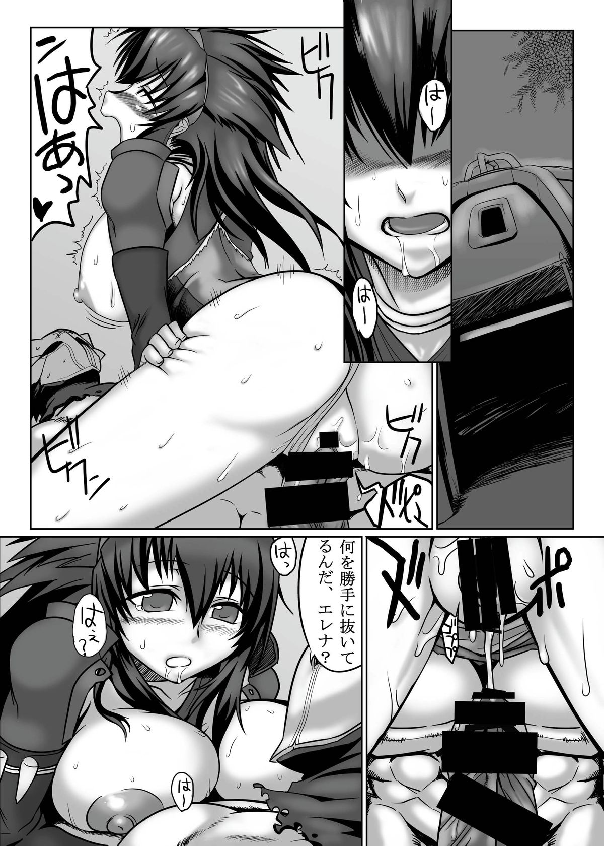 [麻雀有限会社58 (旅烏)] 僕のオトモは働かない! (モンスターハンター) [DL版]