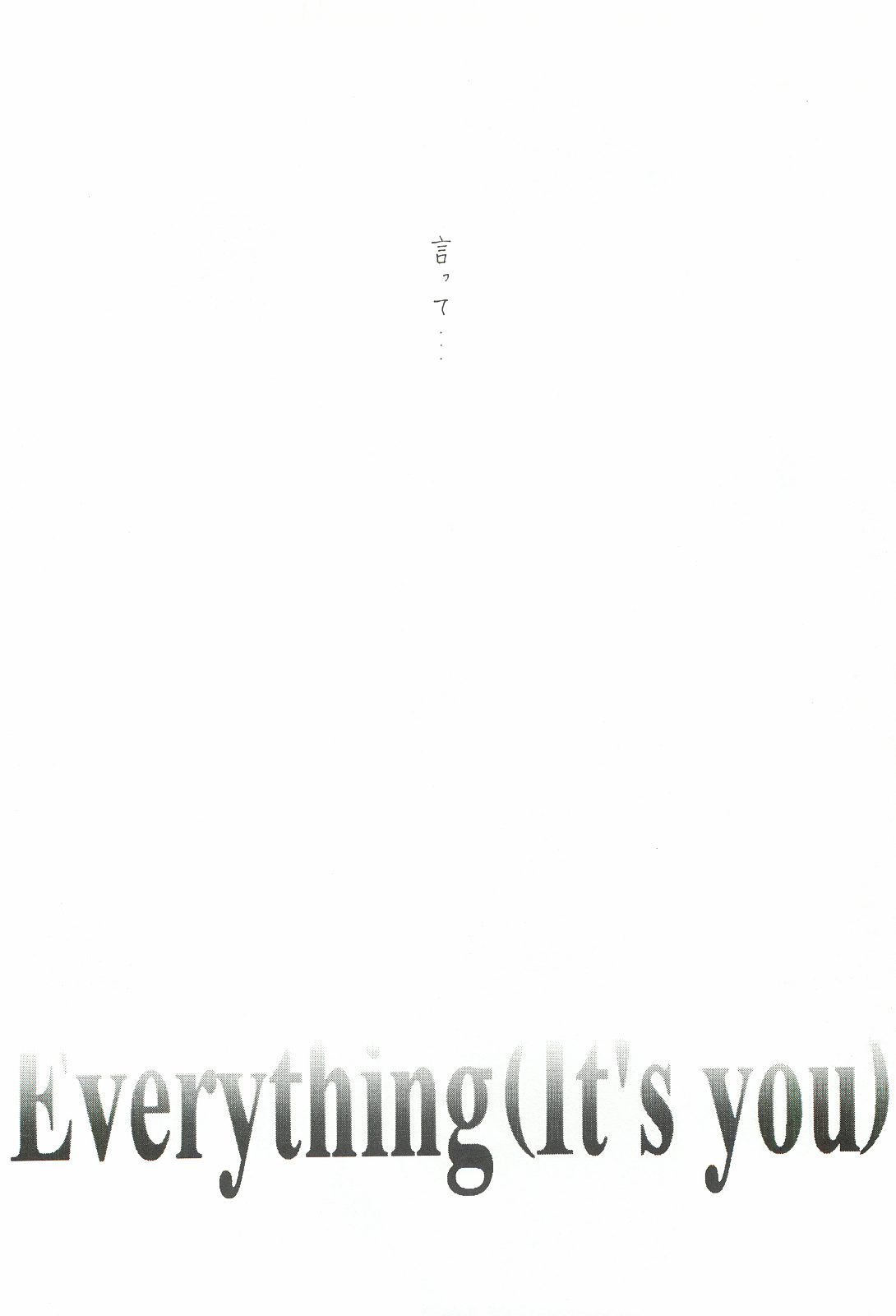 (C62) [INFORMATION HIGH (有のすけ)] Everything(It's you) 総集編 1999－2001 (痕)