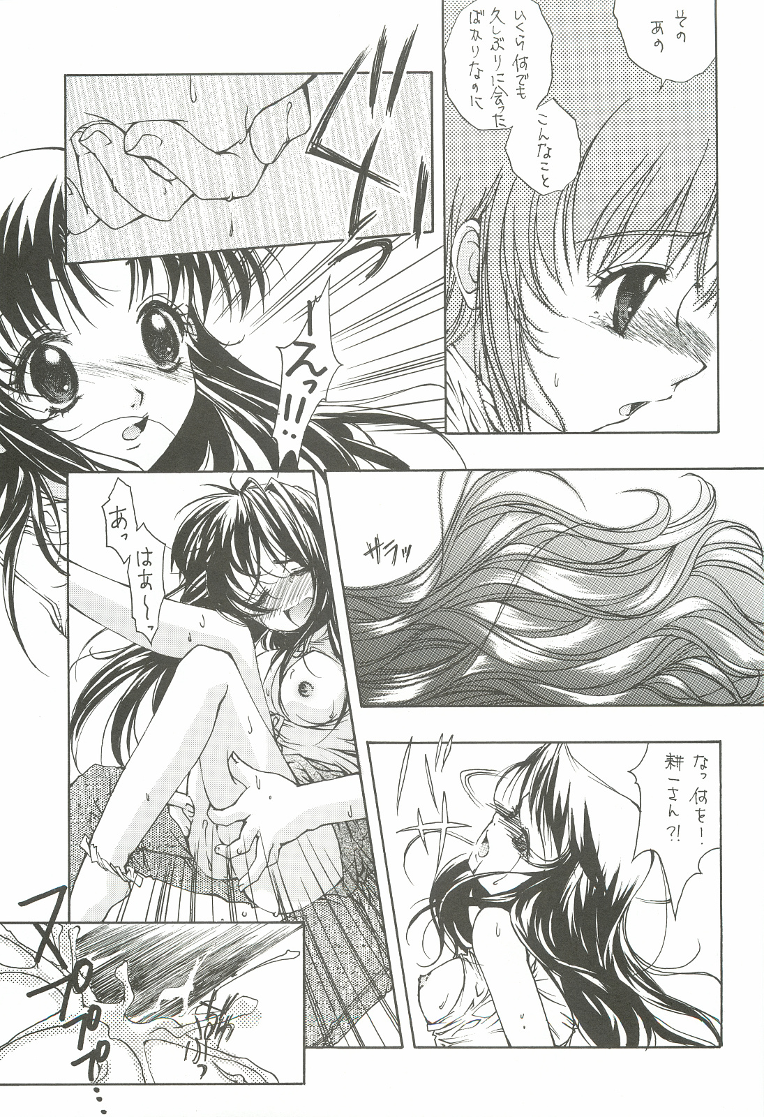 (C62) [INFORMATION HIGH (有のすけ)] Everything(It's you) 総集編 1999－2001 (痕)