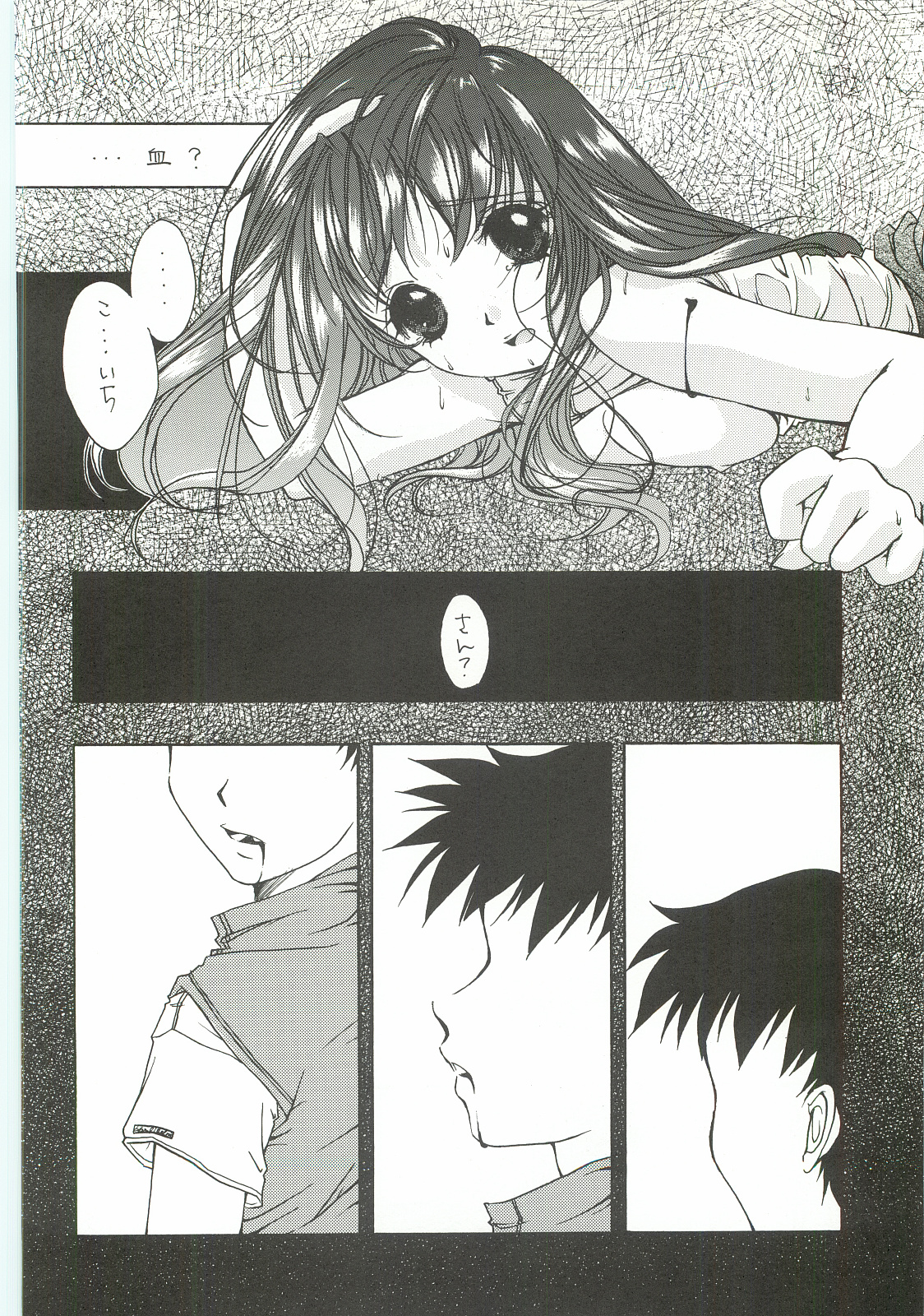 (C62) [INFORMATION HIGH (有のすけ)] Everything(It's you) 総集編 1999－2001 (痕)