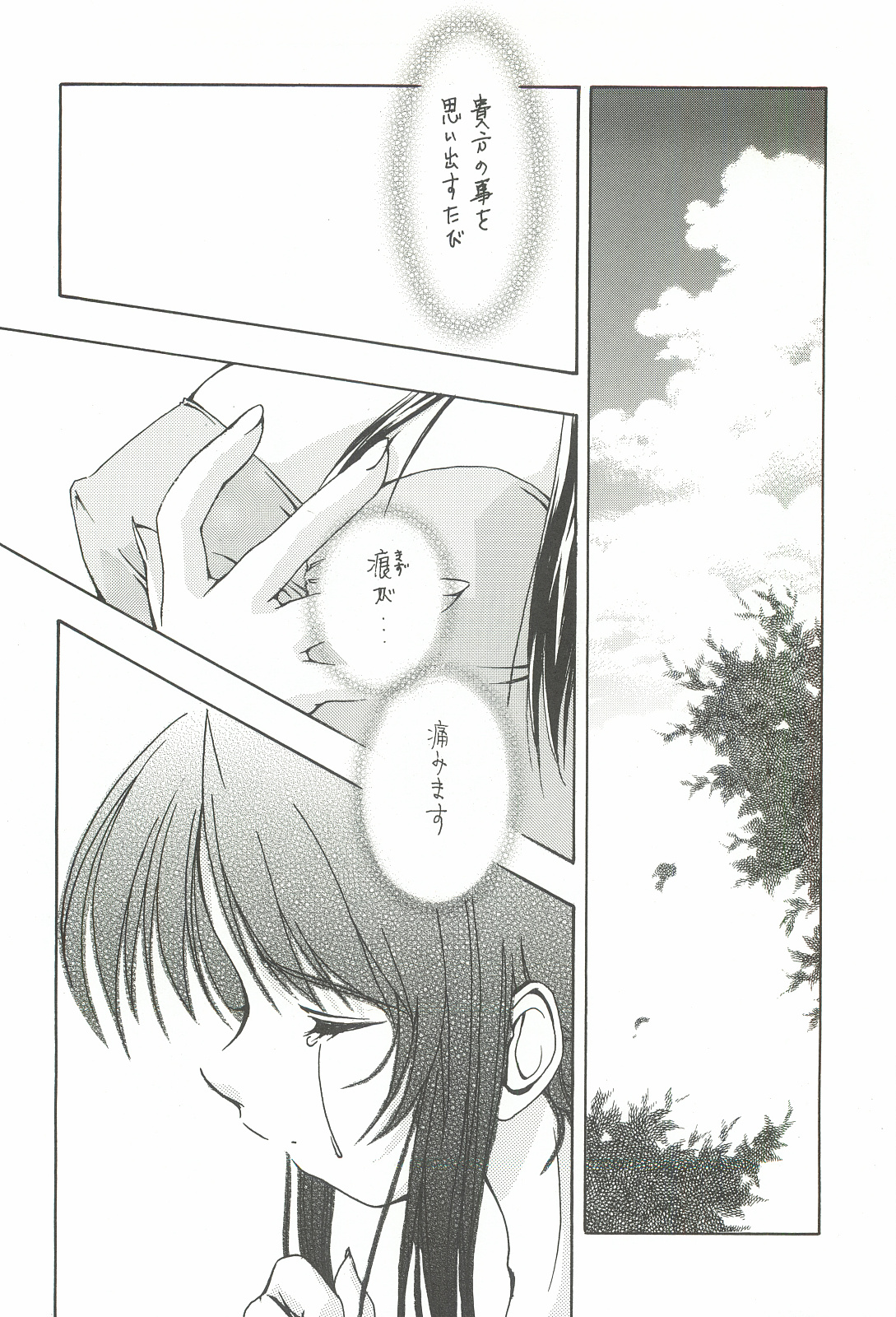 (C62) [INFORMATION HIGH (有のすけ)] Everything(It's you) 総集編 1999－2001 (痕)