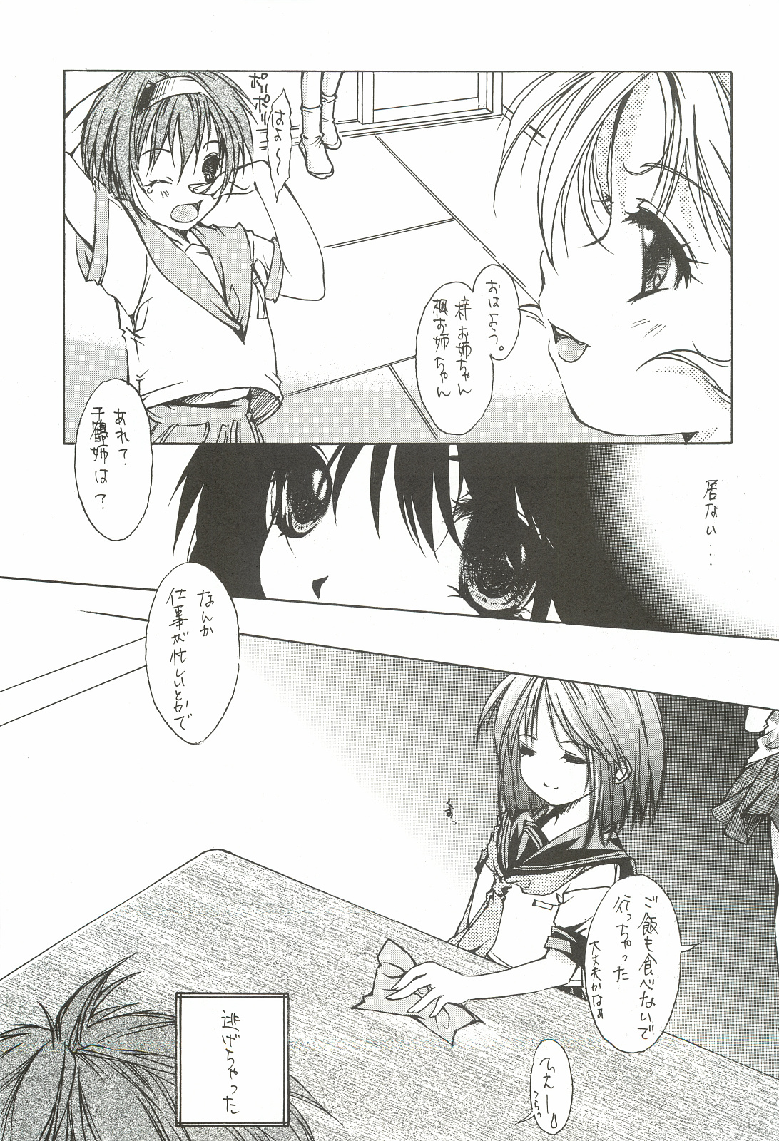 (C62) [INFORMATION HIGH (有のすけ)] Everything(It's you) 総集編 1999－2001 (痕)