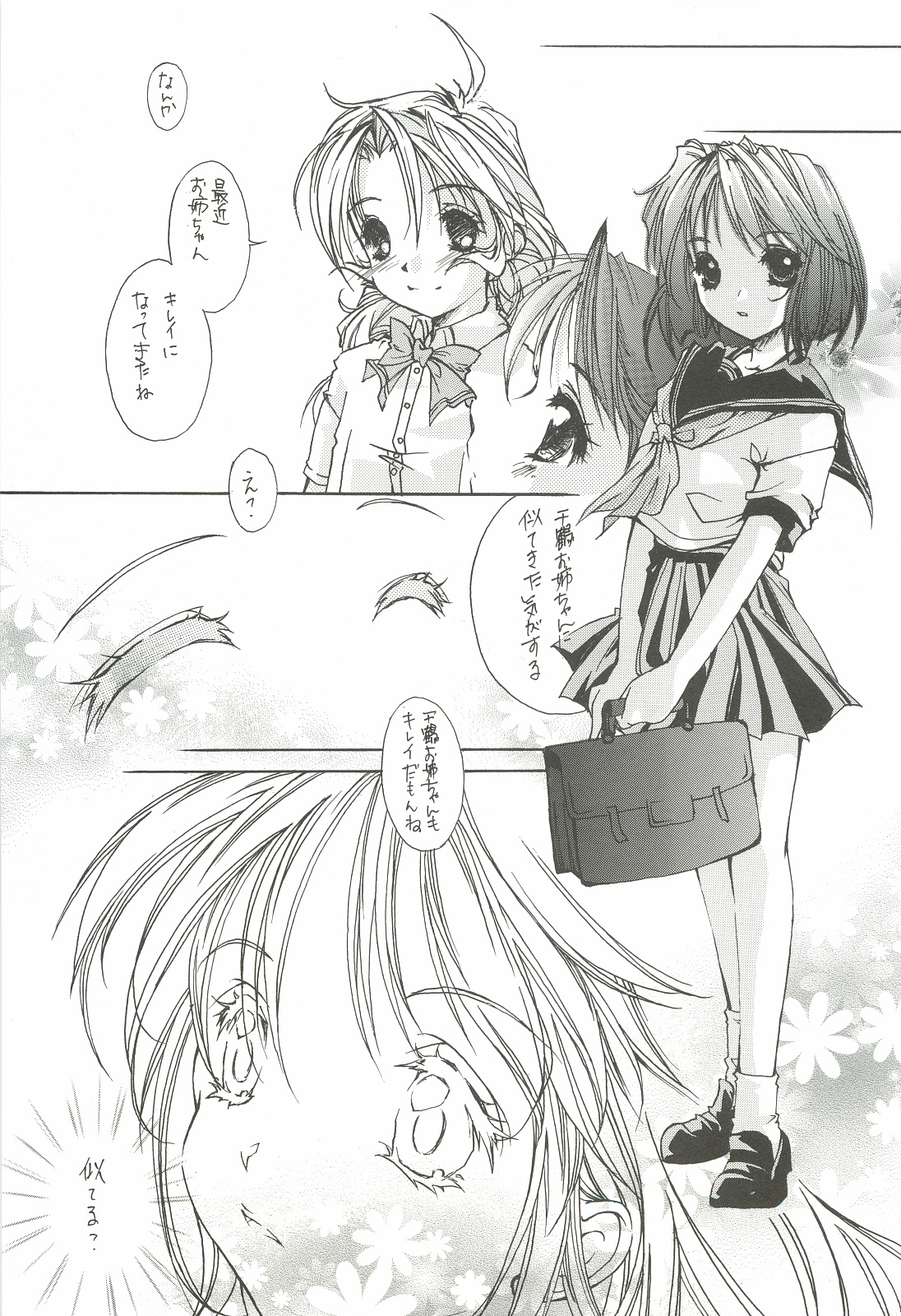 (C62) [INFORMATION HIGH (有のすけ)] Everything(It's you) 総集編 1999－2001 (痕)