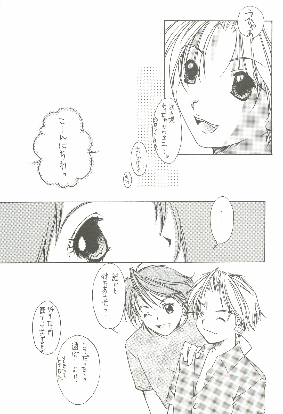 (C62) [INFORMATION HIGH (有のすけ)] Everything(It's you) 総集編 1999－2001 (痕)