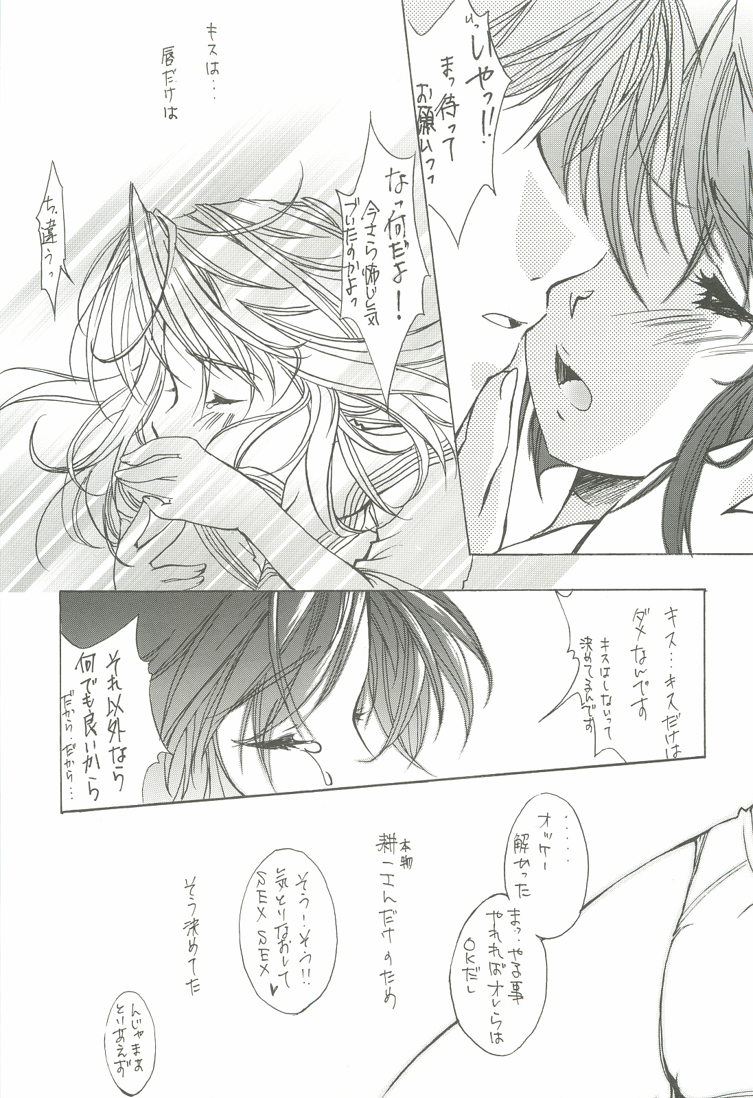 (C62) [INFORMATION HIGH (有のすけ)] Everything(It's you) 総集編 1999－2001 (痕)