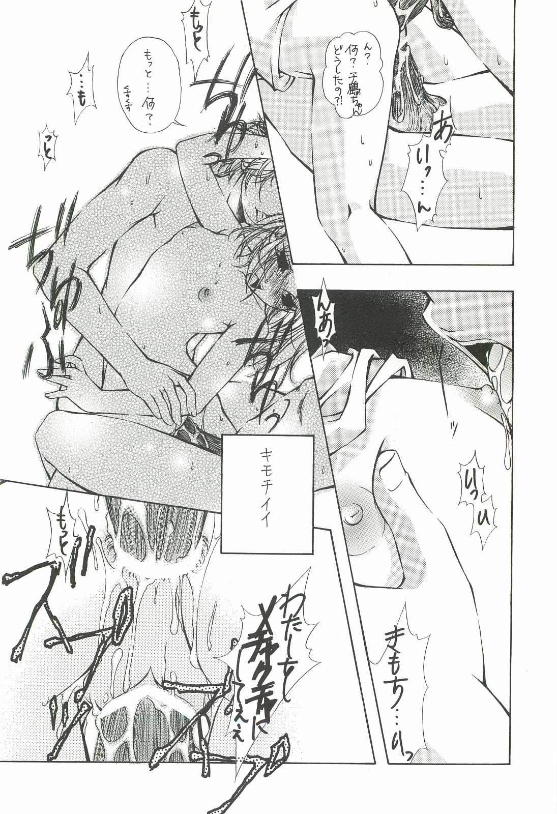 (C62) [INFORMATION HIGH (有のすけ)] Everything(It's you) 総集編 1999－2001 (痕)