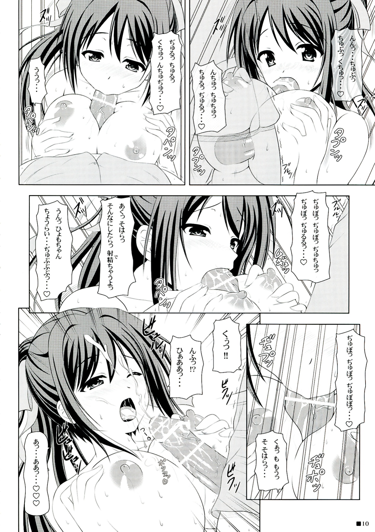 (C77) [Turning Point (うえひろ)] そらおとぼん (そらのおとしもの)