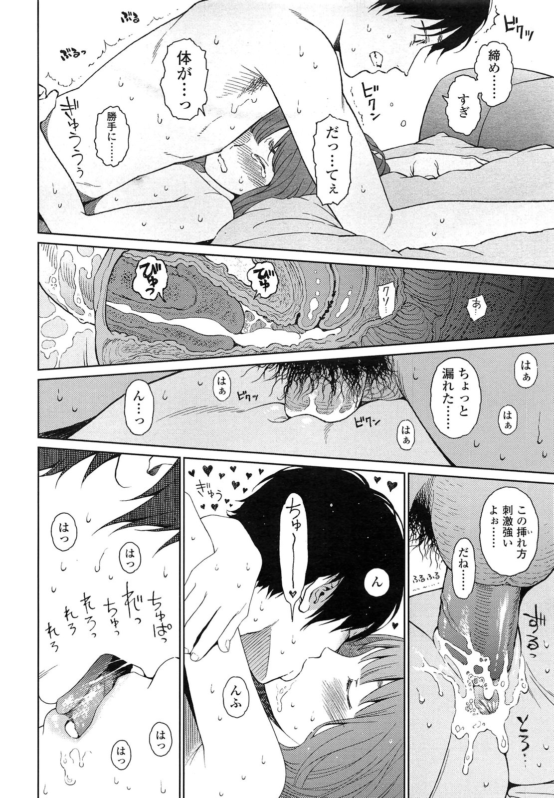 COMIC LO 2013年3月号 Vol.108