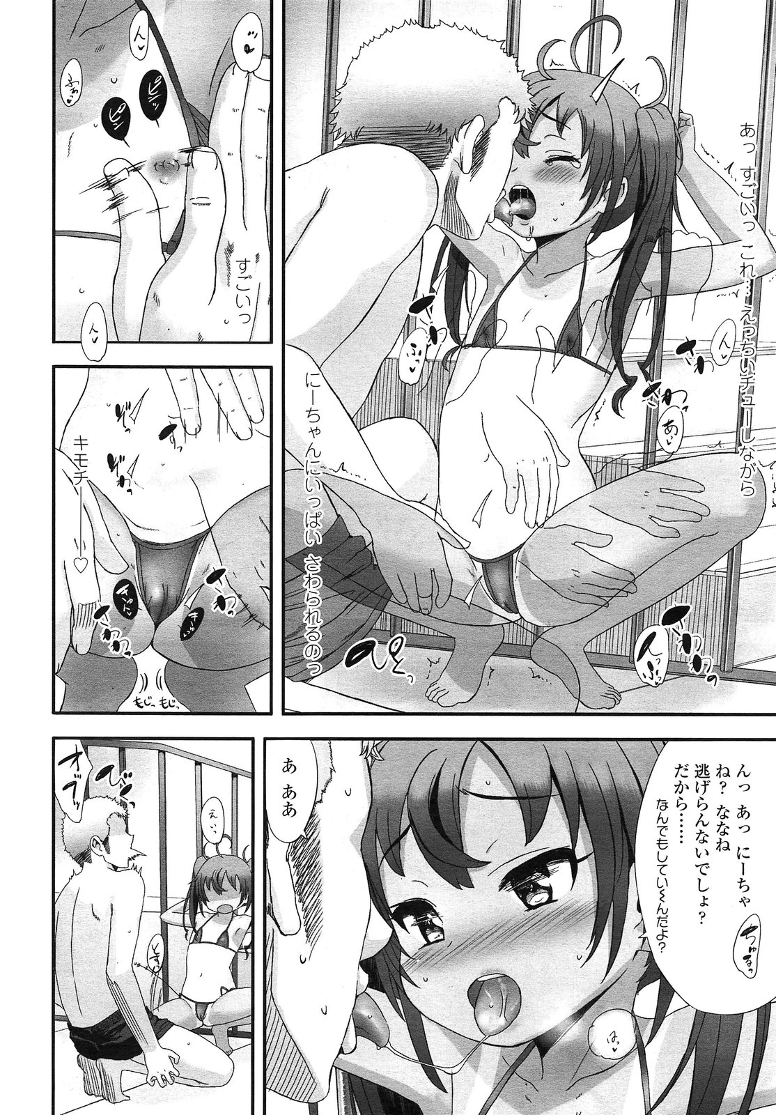 COMIC LO 2013年3月号 Vol.108