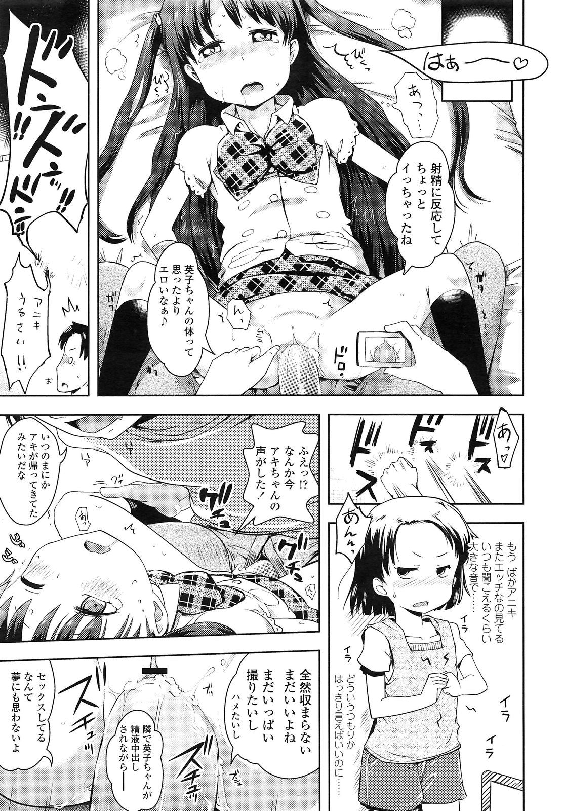 COMIC LO 2013年3月号 Vol.108