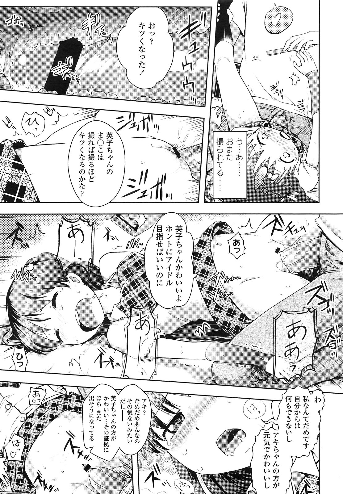 COMIC LO 2013年3月号 Vol.108