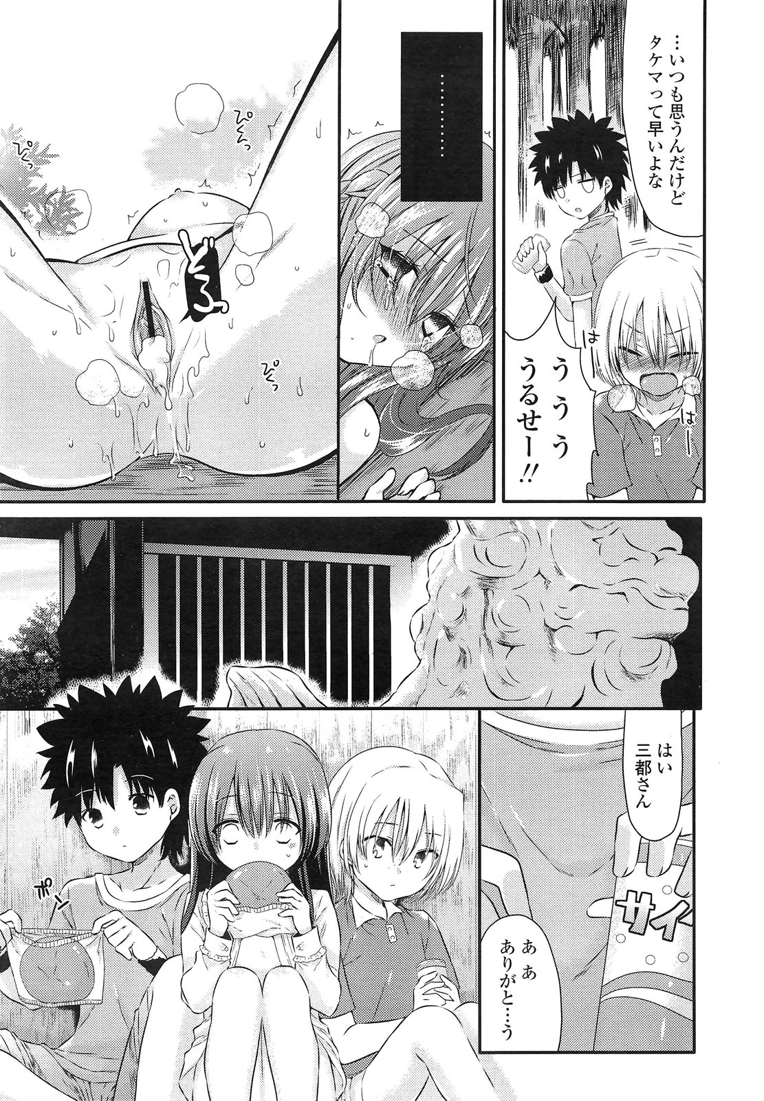 COMIC LO 2013年3月号 Vol.108