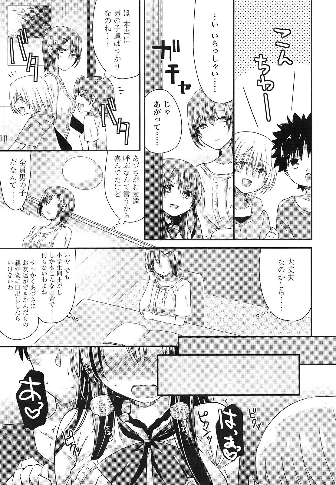 COMIC LO 2013年3月号 Vol.108