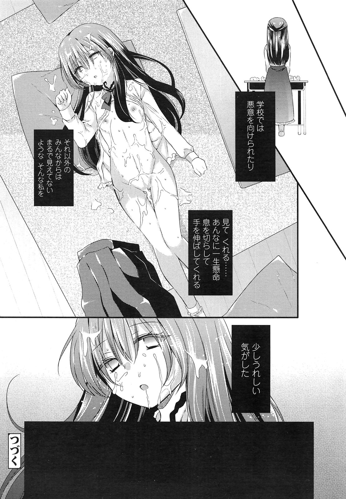 COMIC LO 2013年3月号 Vol.108