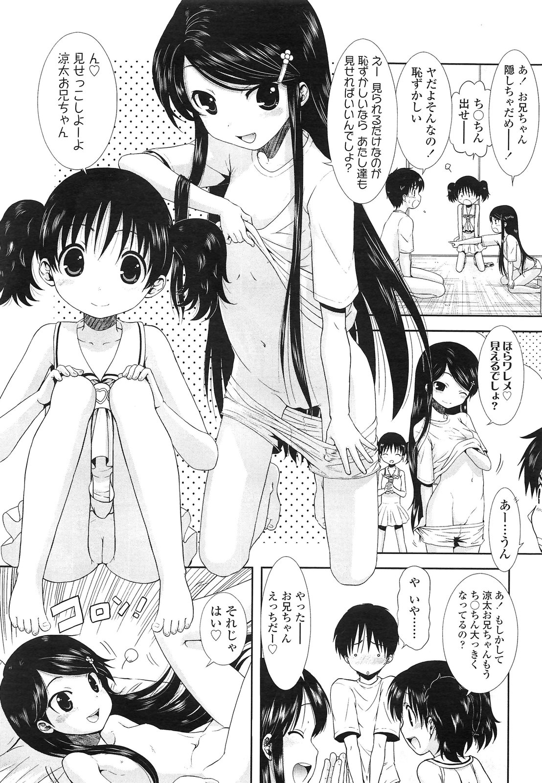 COMIC LO 2013年3月号 Vol.108