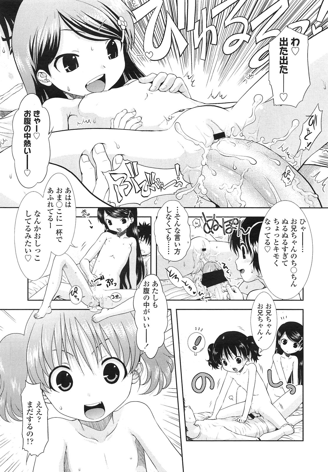 COMIC LO 2013年3月号 Vol.108