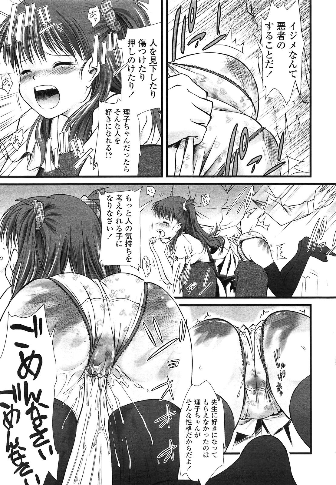 COMIC LO 2013年3月号 Vol.108