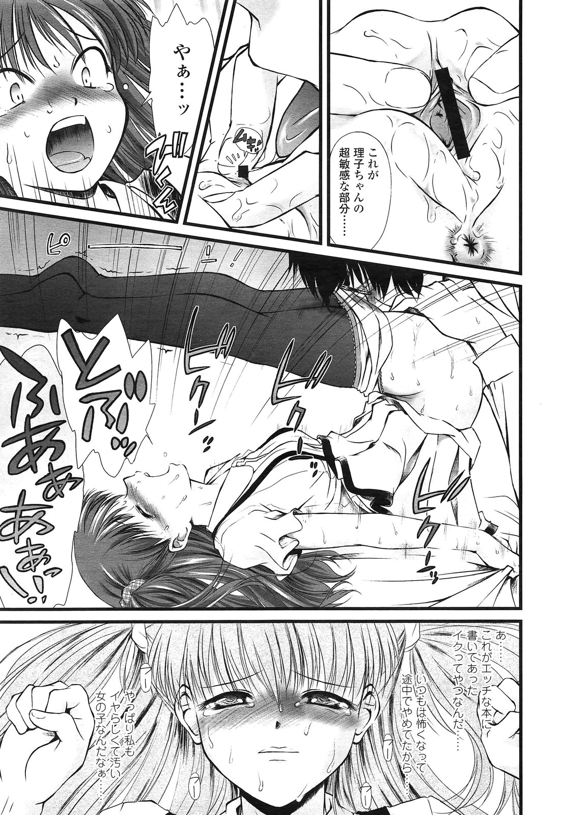 COMIC LO 2013年3月号 Vol.108