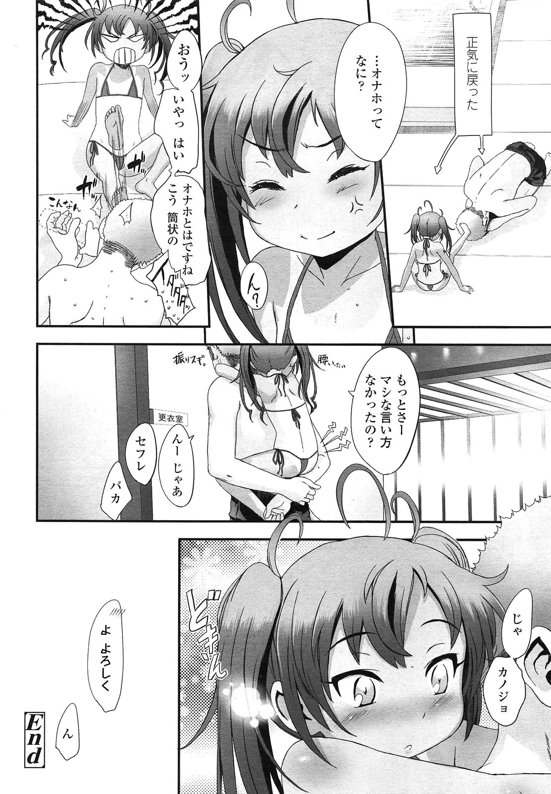 COMIC LO 2013年3月号 Vol.108