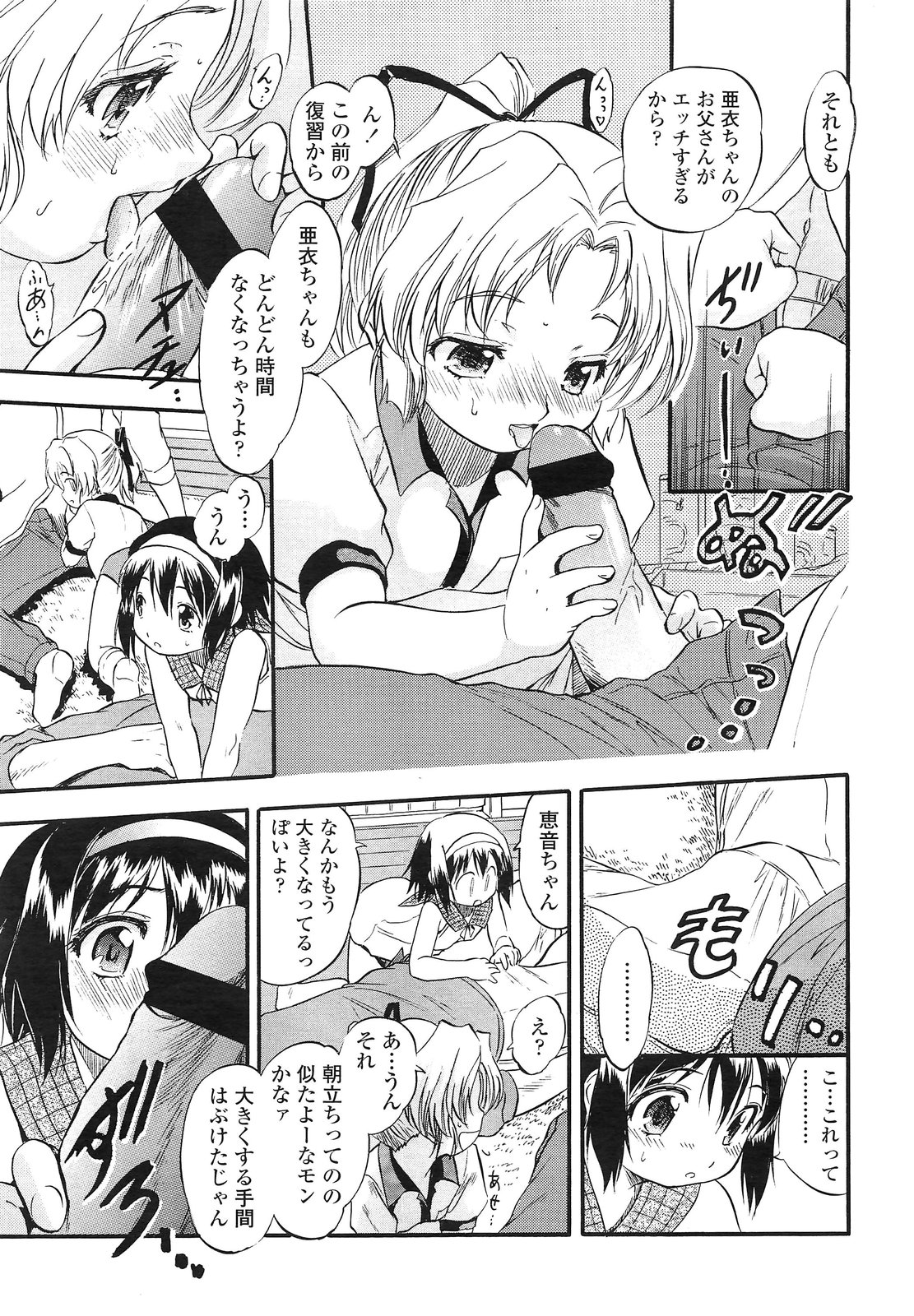 COMIC LO 2013年3月号 Vol.108