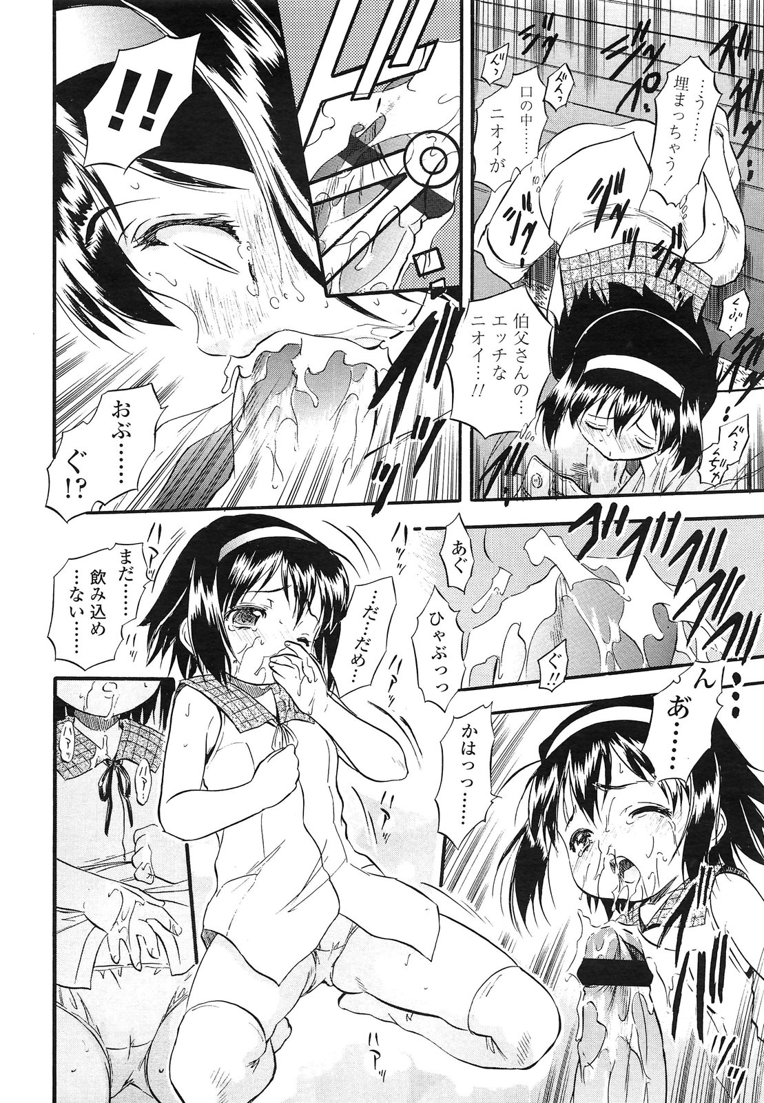 COMIC LO 2013年3月号 Vol.108