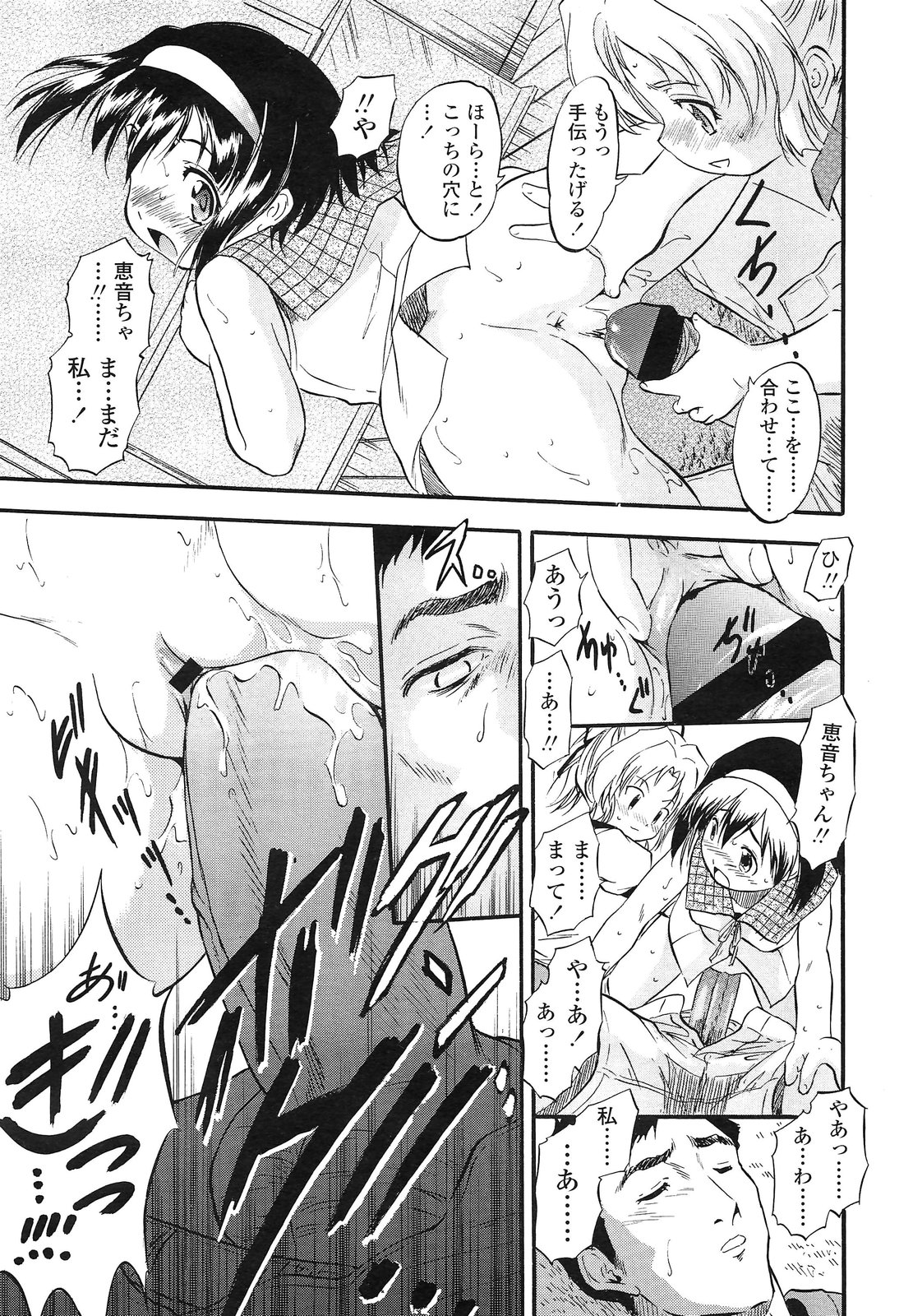 COMIC LO 2013年3月号 Vol.108