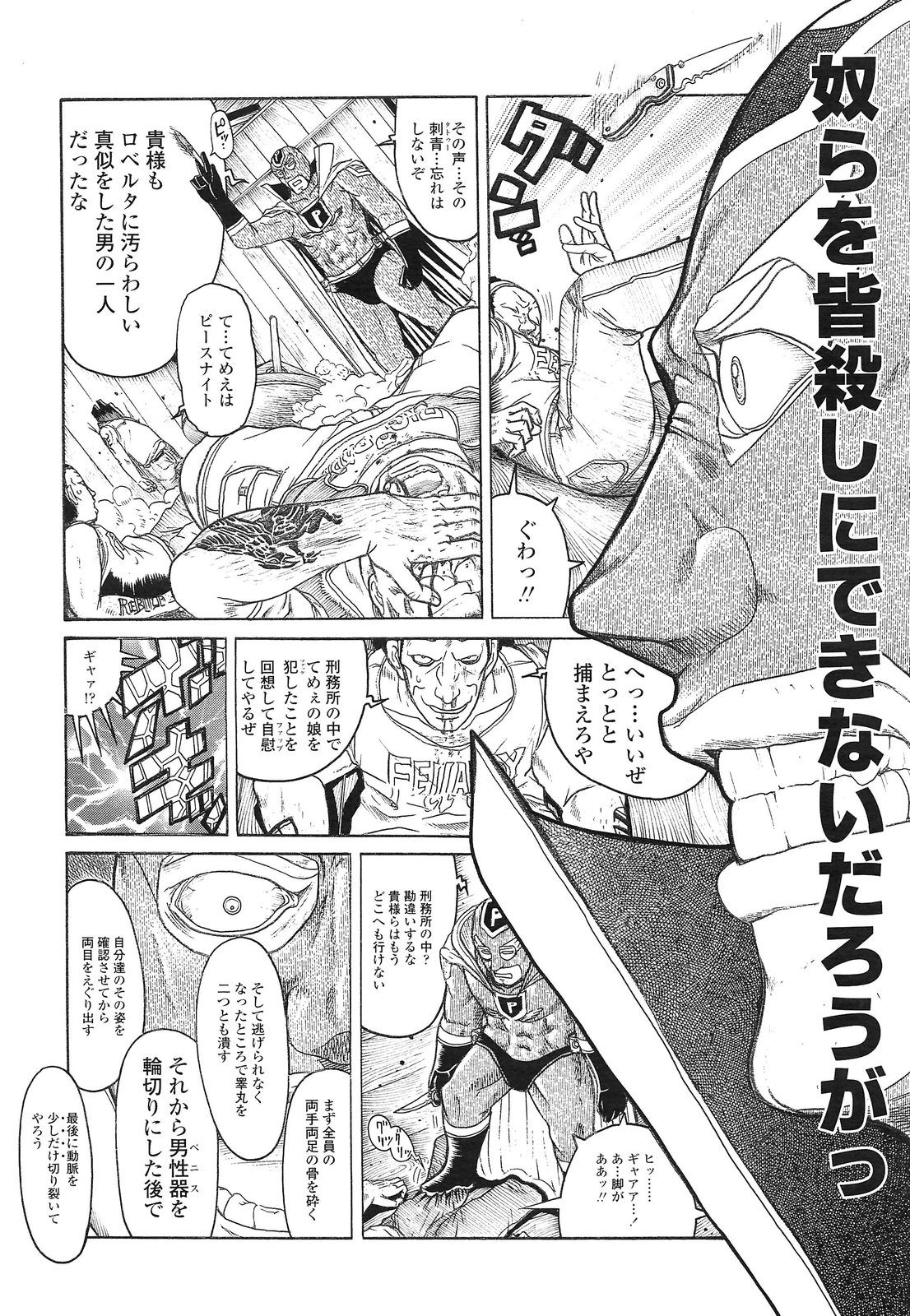 COMIC LO 2013年3月号 Vol.108