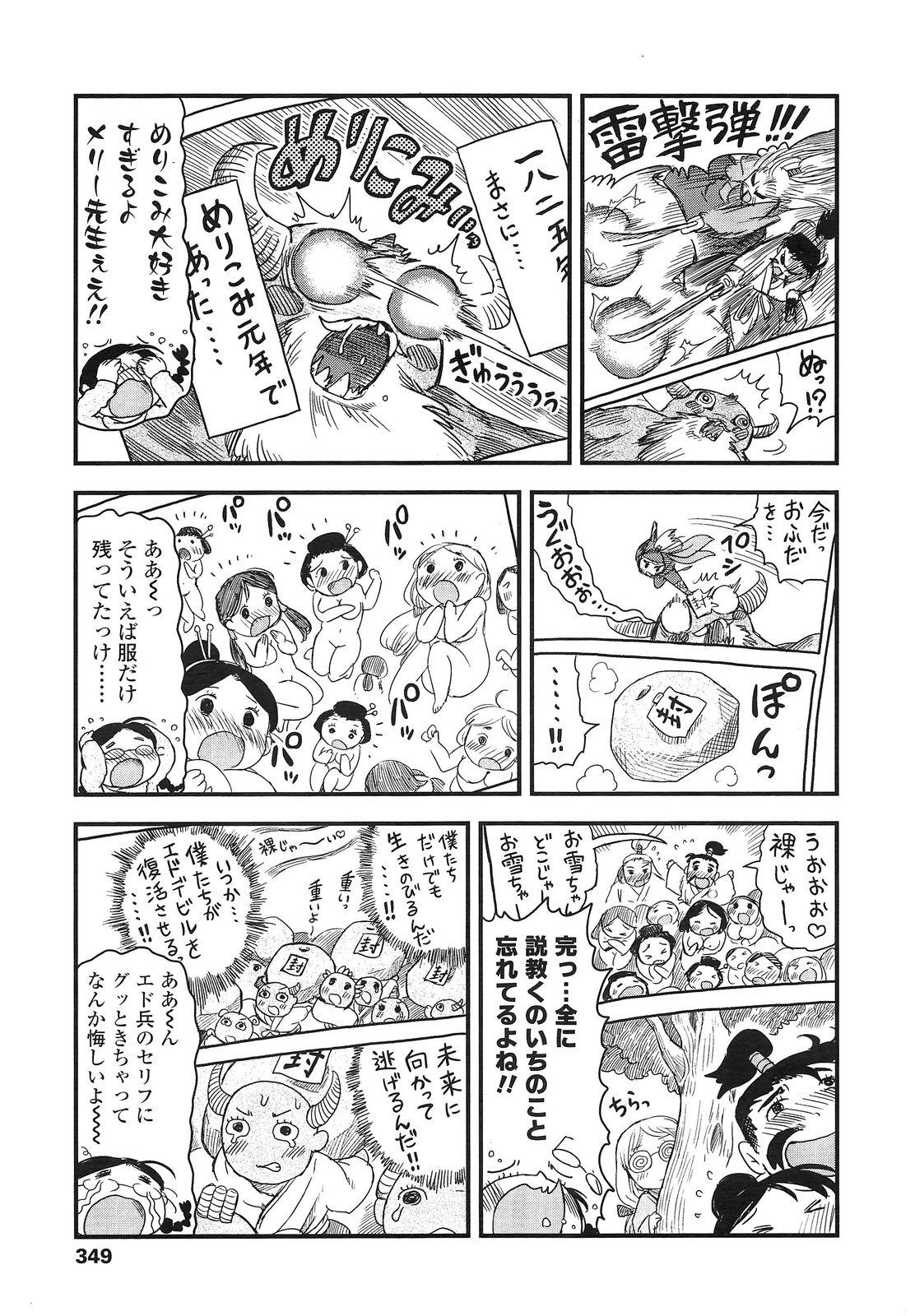 COMIC LO 2013年3月号 Vol.108