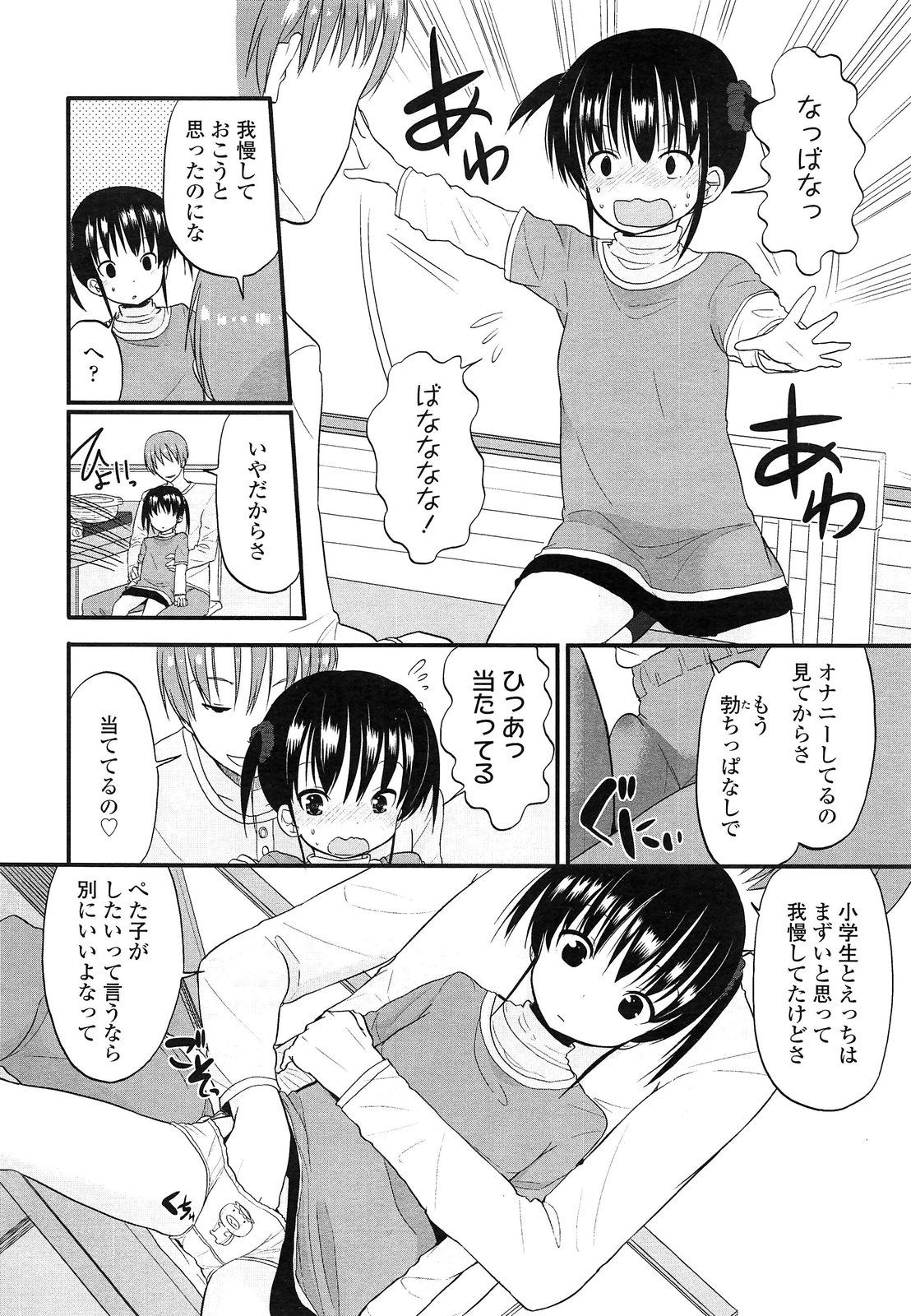 COMIC LO 2013年3月号 Vol.108