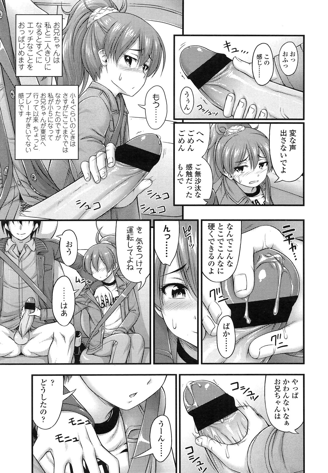 COMIC LO 2013年3月号 Vol.108