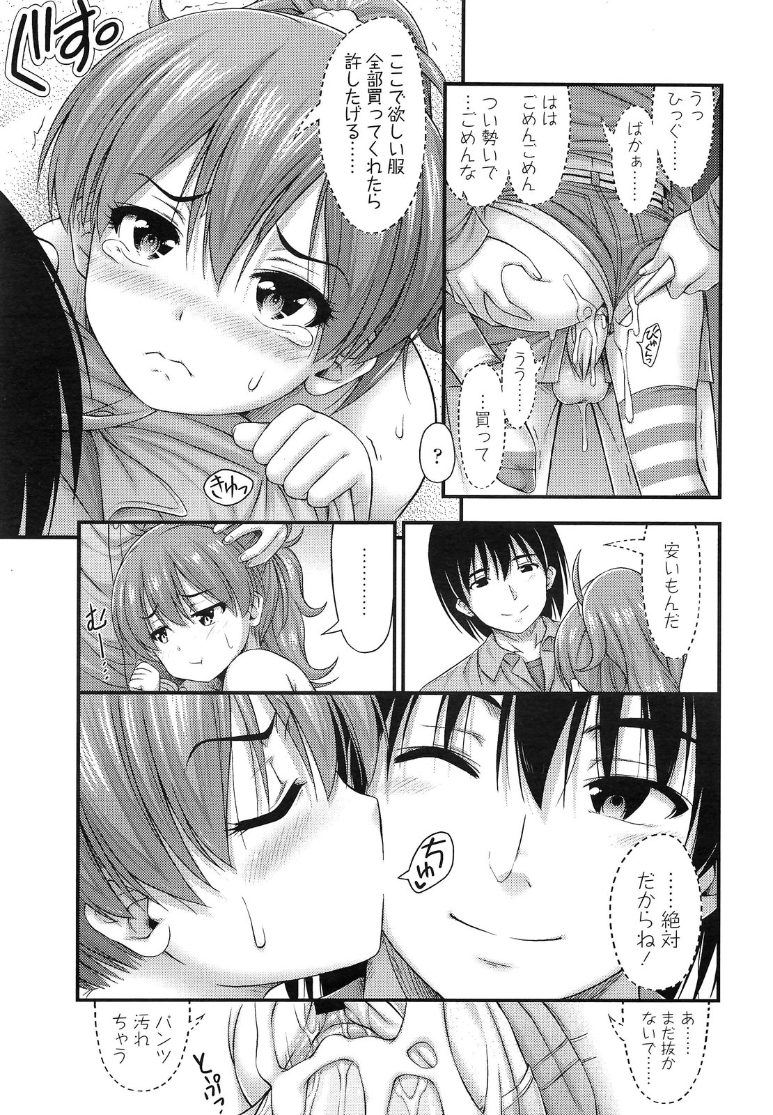 COMIC LO 2013年3月号 Vol.108