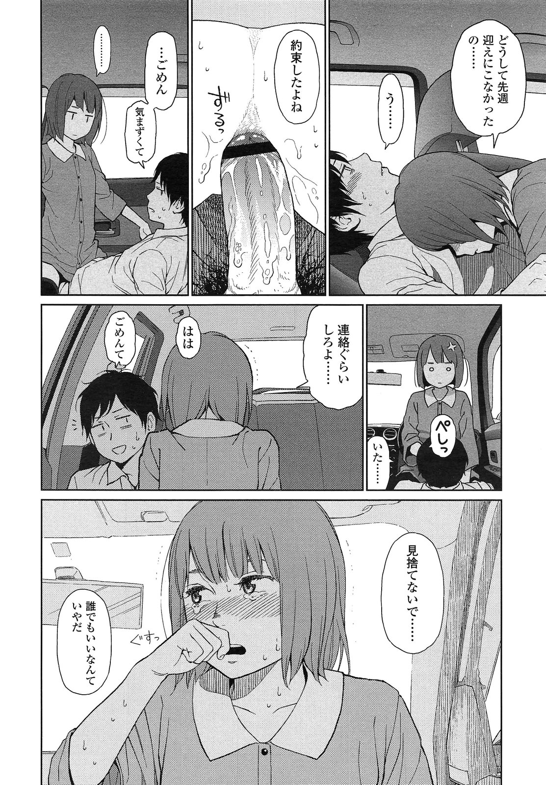 COMIC LO 2013年3月号 Vol.108