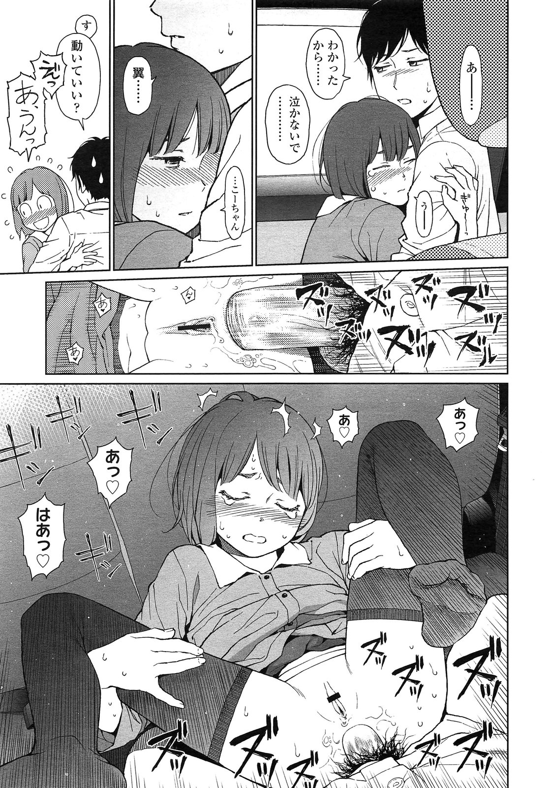 COMIC LO 2013年3月号 Vol.108