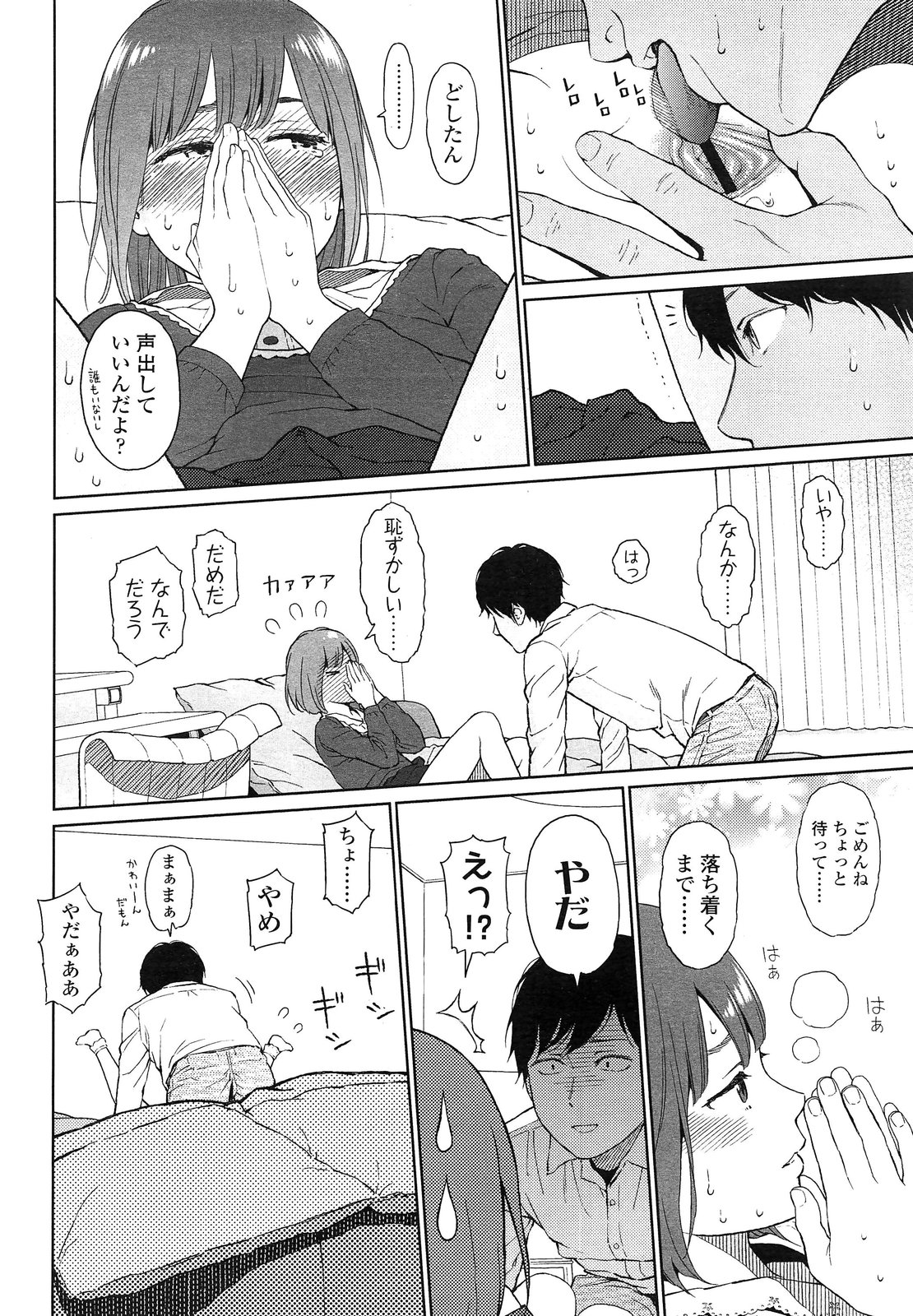 COMIC LO 2013年3月号 Vol.108