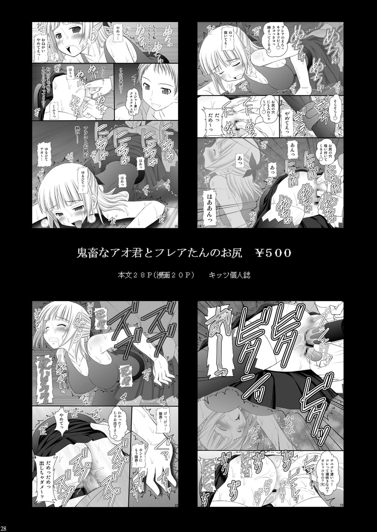 [浅野屋 (キッツ)] 囚姫Ⅲ_アスナ中出し100人出来るかな [DL版]