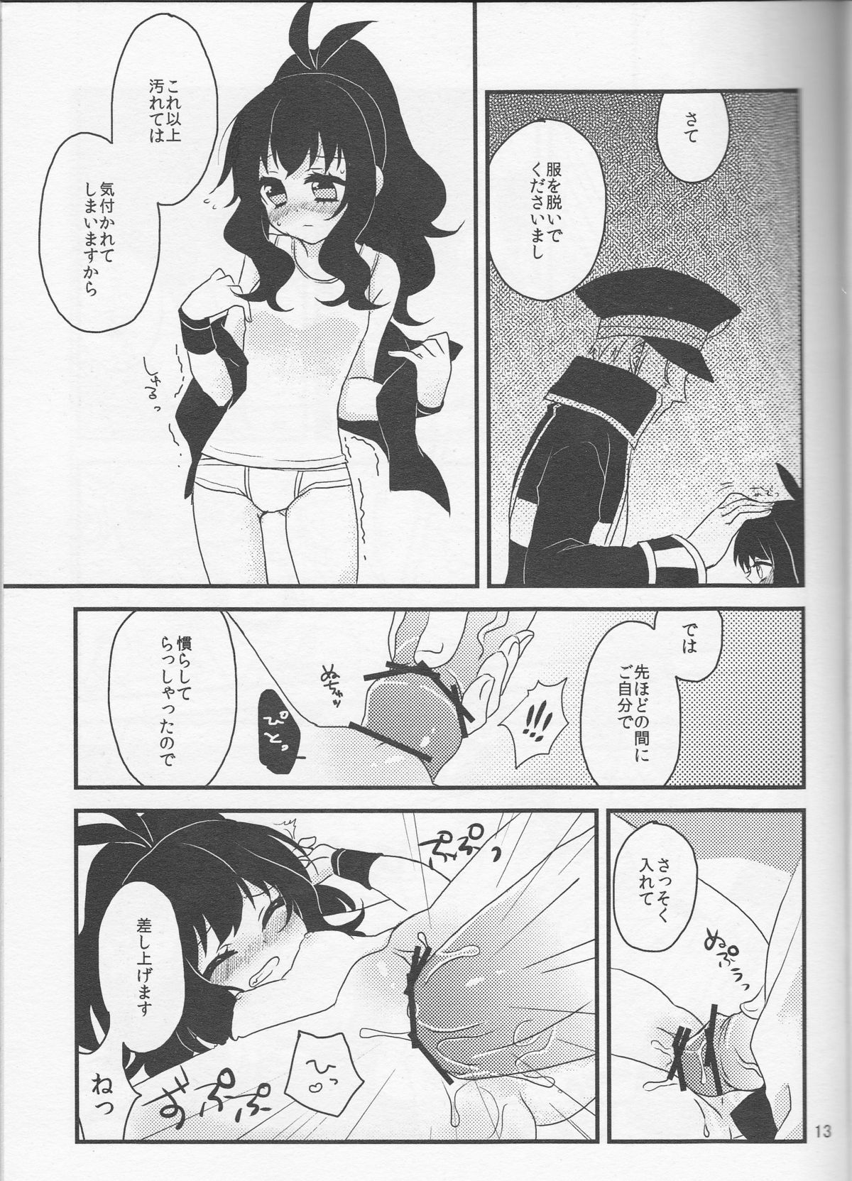 (SUPER関西18) [もろはね。 (めいじ)] 畜生にも劣るわたくしのコウイ (ポケットモンスター)