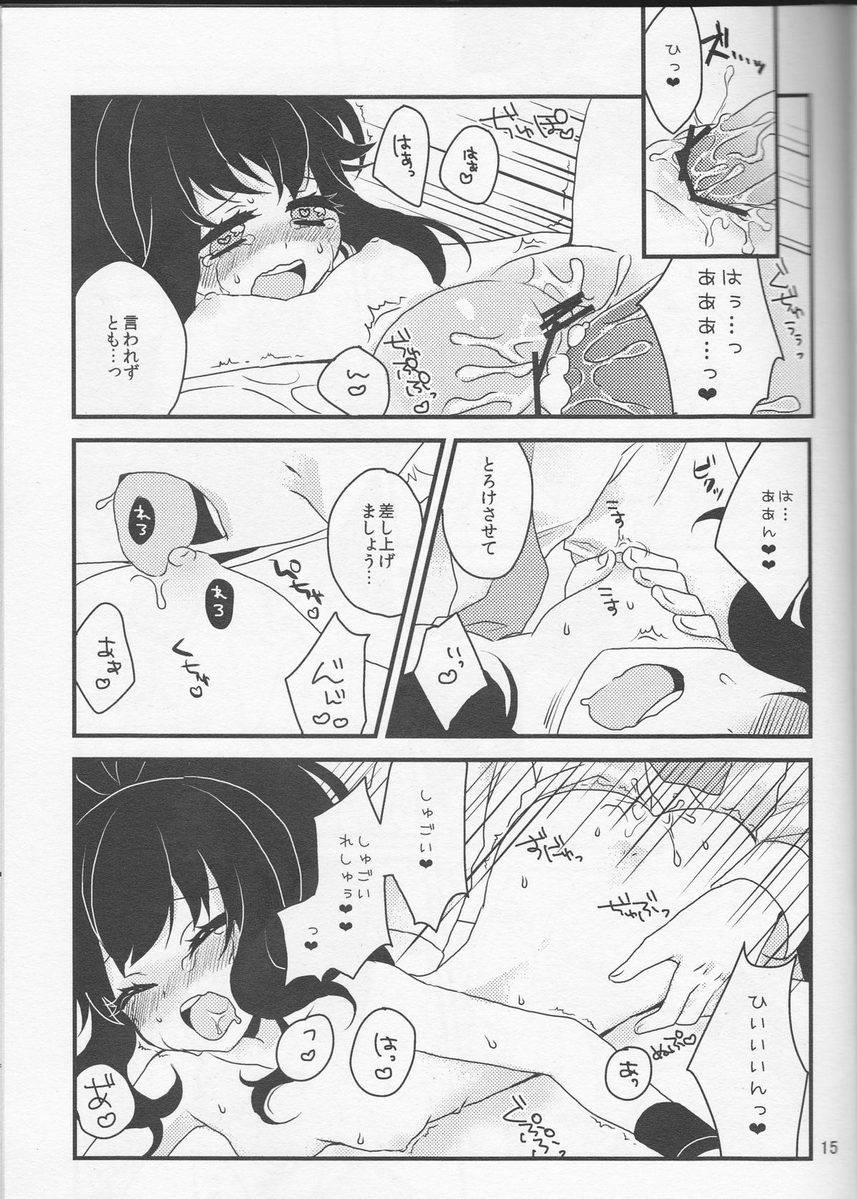 (SUPER関西18) [もろはね。 (めいじ)] 畜生にも劣るわたくしのコウイ (ポケットモンスター)