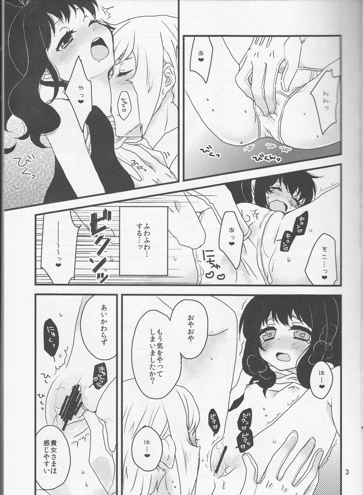 (SUPER関西18) [もろはね。 (めいじ)] 畜生にも劣るわたくしのコウイ (ポケットモンスター)