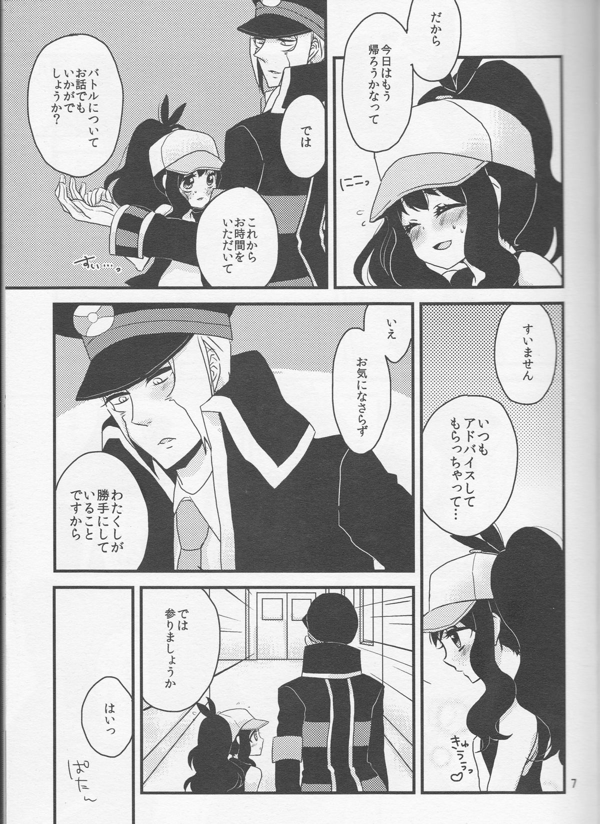 (SUPER関西18) [もろはね。 (めいじ)] 畜生にも劣るわたくしのコウイ (ポケットモンスター)