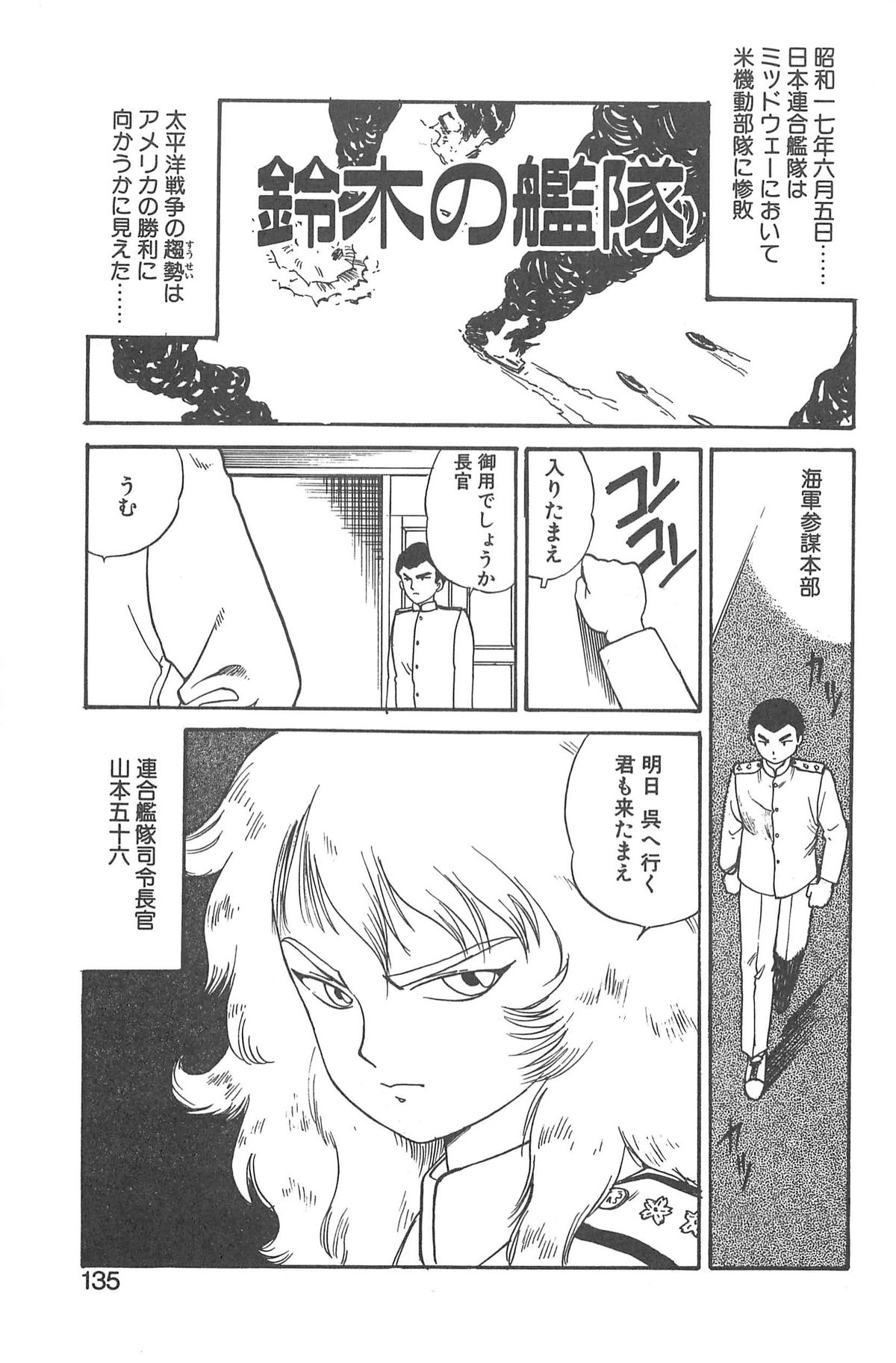 [後藤寿庵] シャーリイ　ホームズ