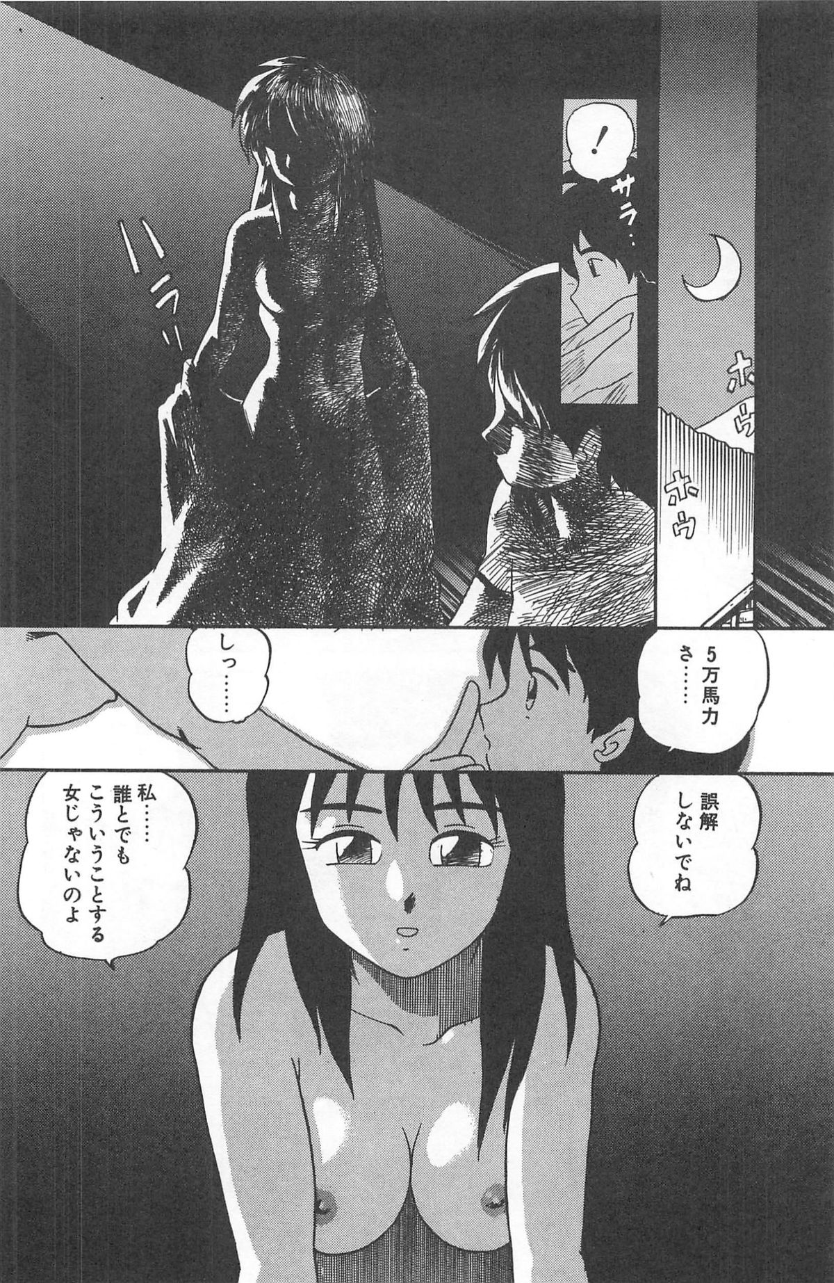 [後藤寿庵] シャーリイ　ホームズ